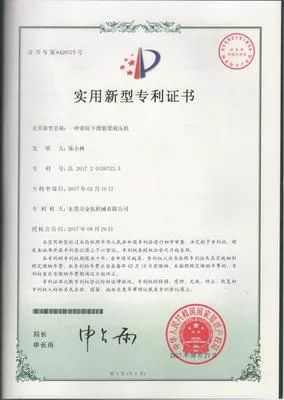 實(shí)用新型專利證書(shū)