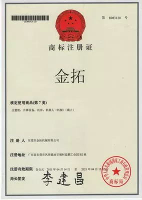 商標(biāo)注冊(cè)證